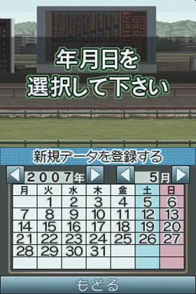 Keiba Navi - Umanosuke (Japan) screen shot game playing